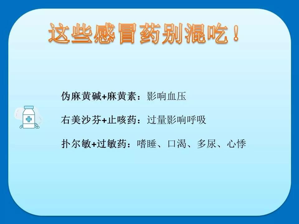 27岁研究生竟被感冒夺命！人民日报提醒：千万别再这样吃药