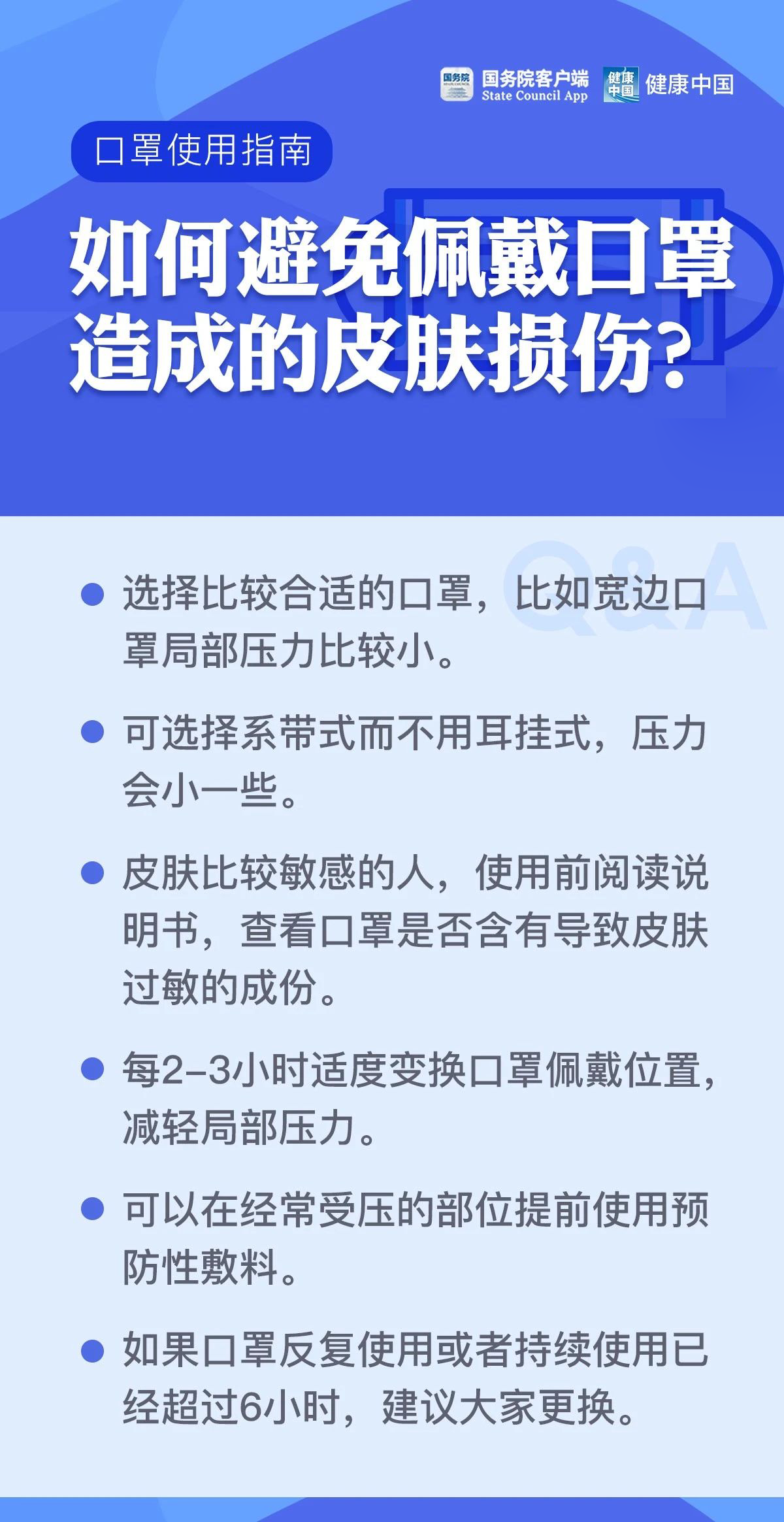 莆田：0！0！福建：0！0！口罩到底还要戴多久？