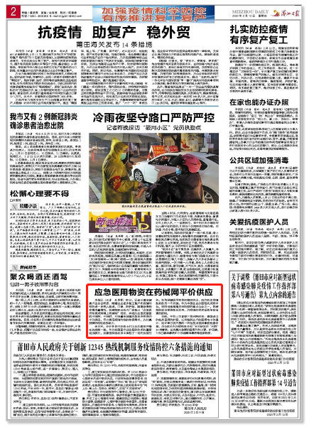 第三方B2B电商平台的一股清流-药械网篇