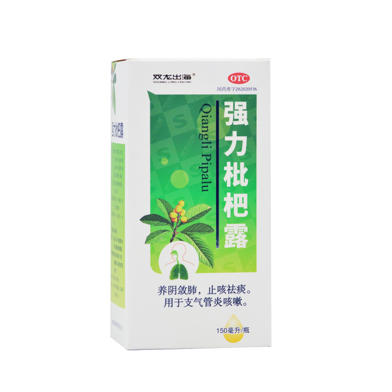 强力枇杷露
