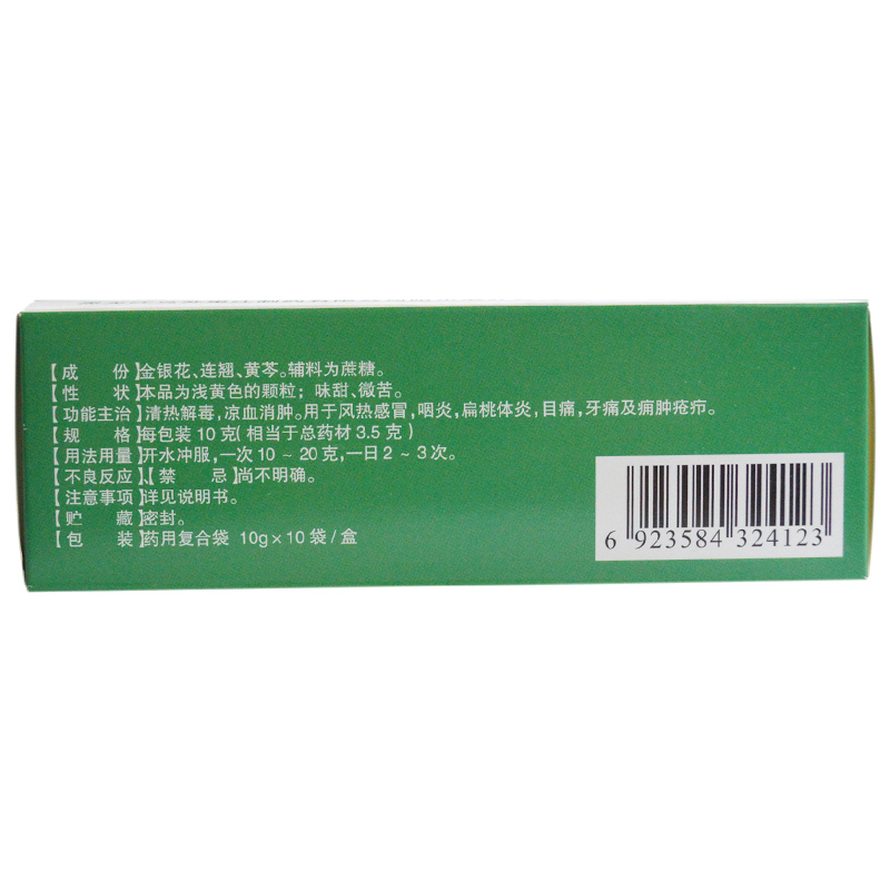 复方金银花颗粒 复方金银花颗粒