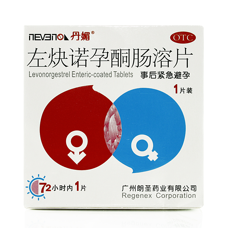 左炔诺孕酮肠溶片