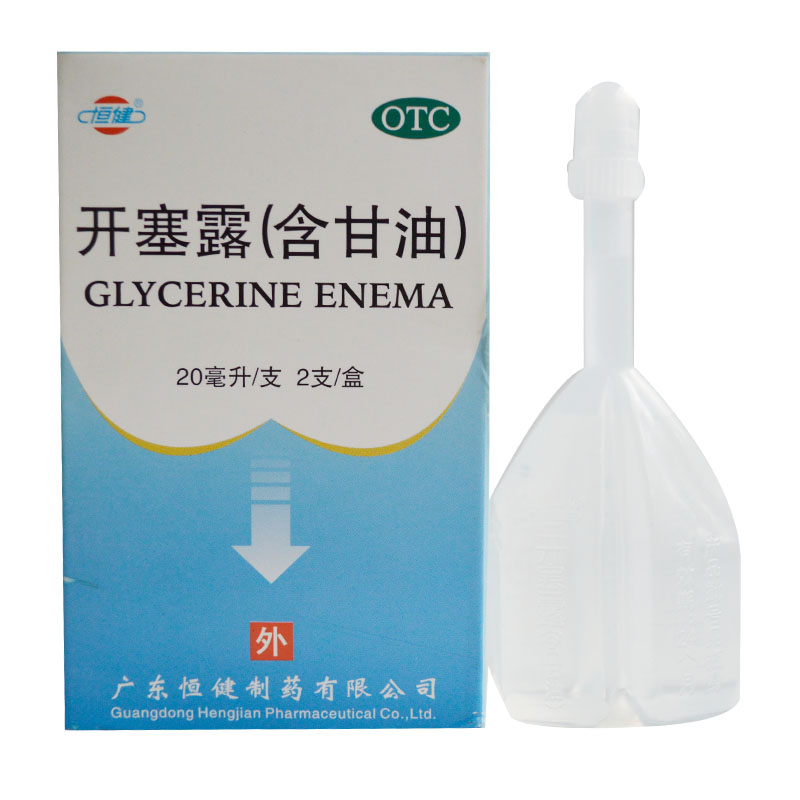 开塞露含甘油