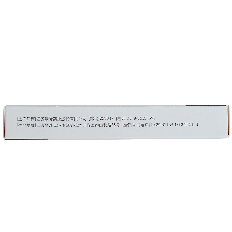 兰索拉唑肠溶片