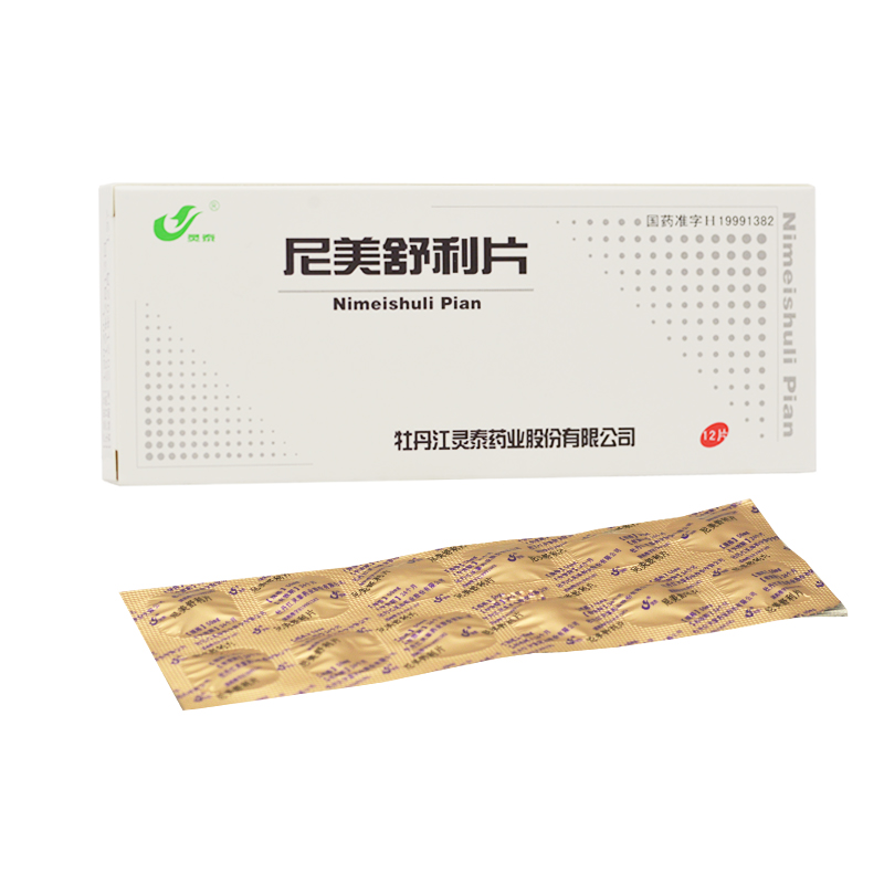 尼美舒利片