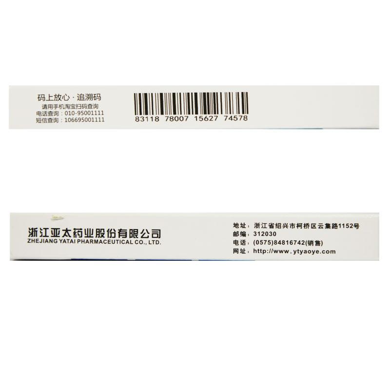 克拉霉素胶囊