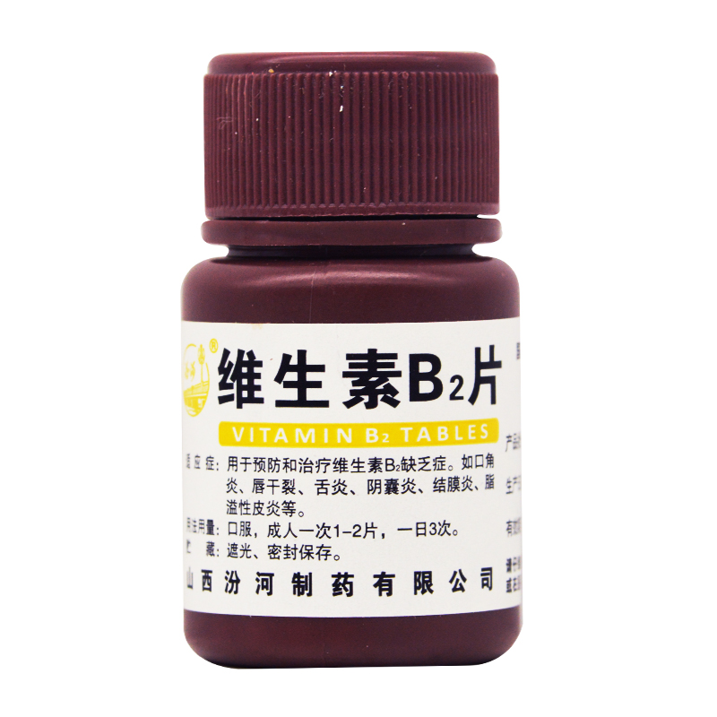 维生素B2片