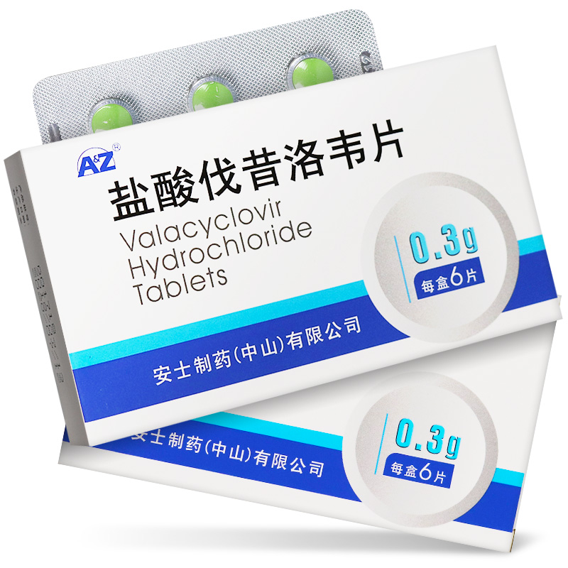 盐酸伐昔洛韦片