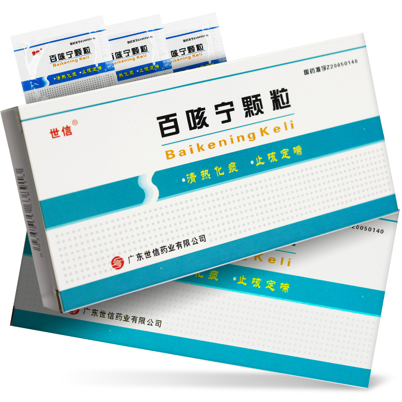 百咳宁颗粒