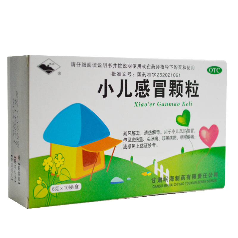 小儿感冒颗粒