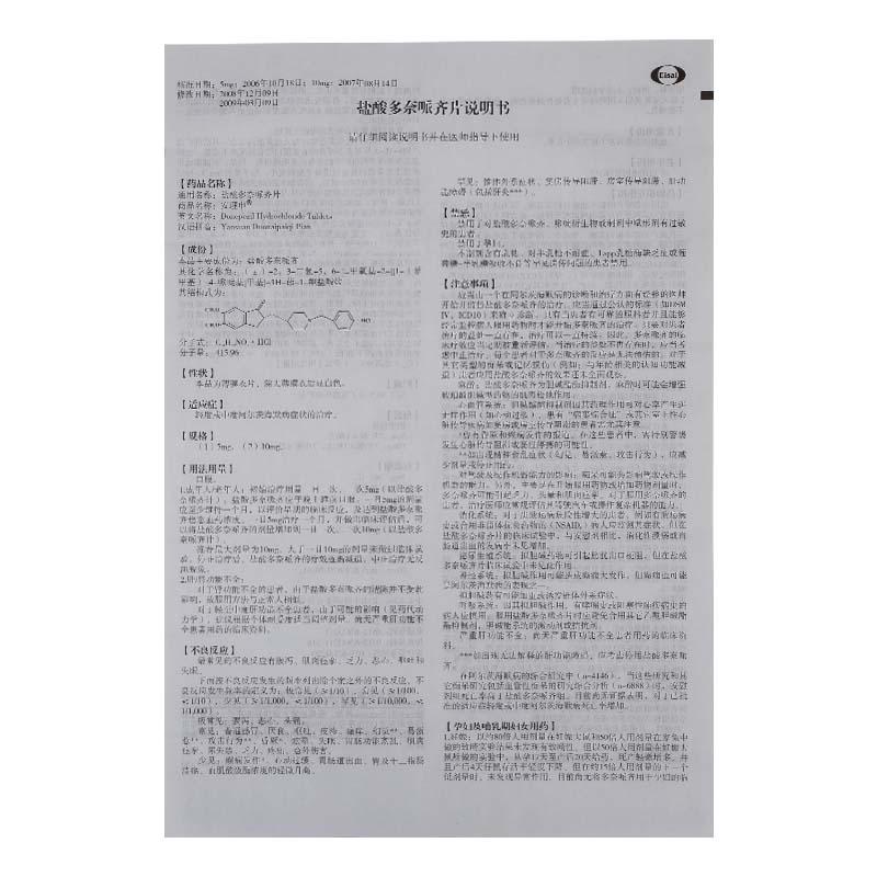 盐酸多奈哌齐片