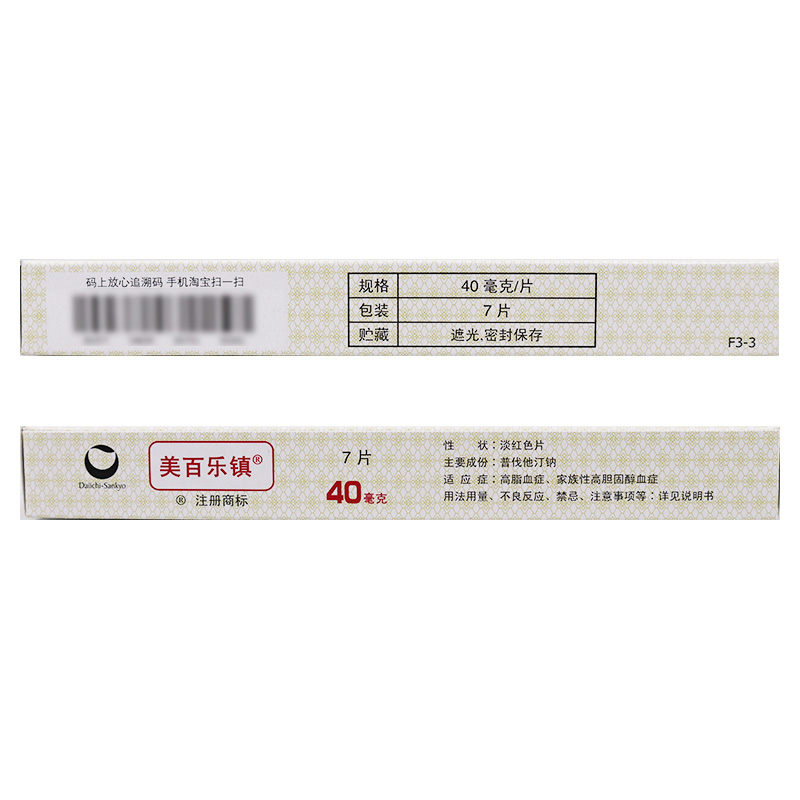 普伐他汀钠片
