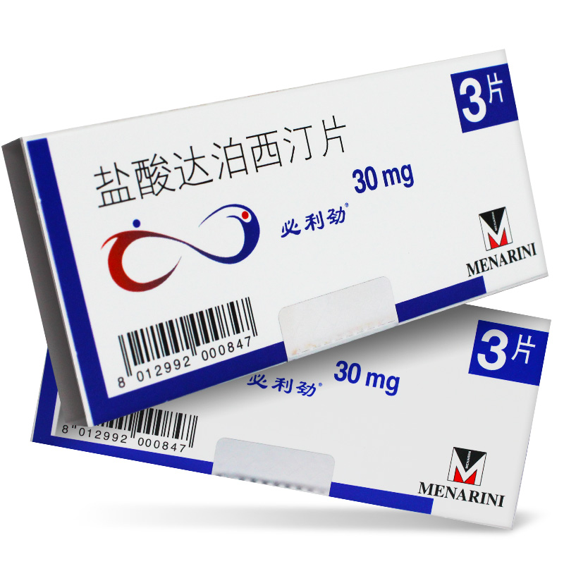盐酸达泊西汀片
