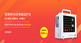 普天特卖-宝莱特M6多参数监护仪-普天特价4800元/台-仅限20台！