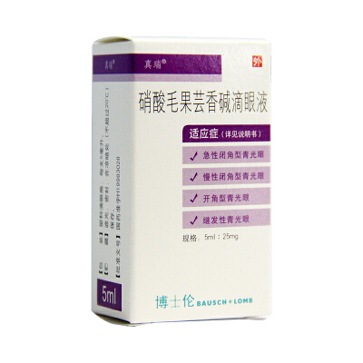 真瑞 硝酸毛果芸香碱滴眼液 5ml：25mg