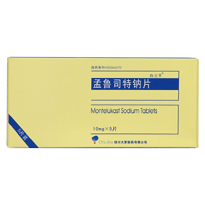 四川大冢 孟鲁司特钠片 10mg*5片