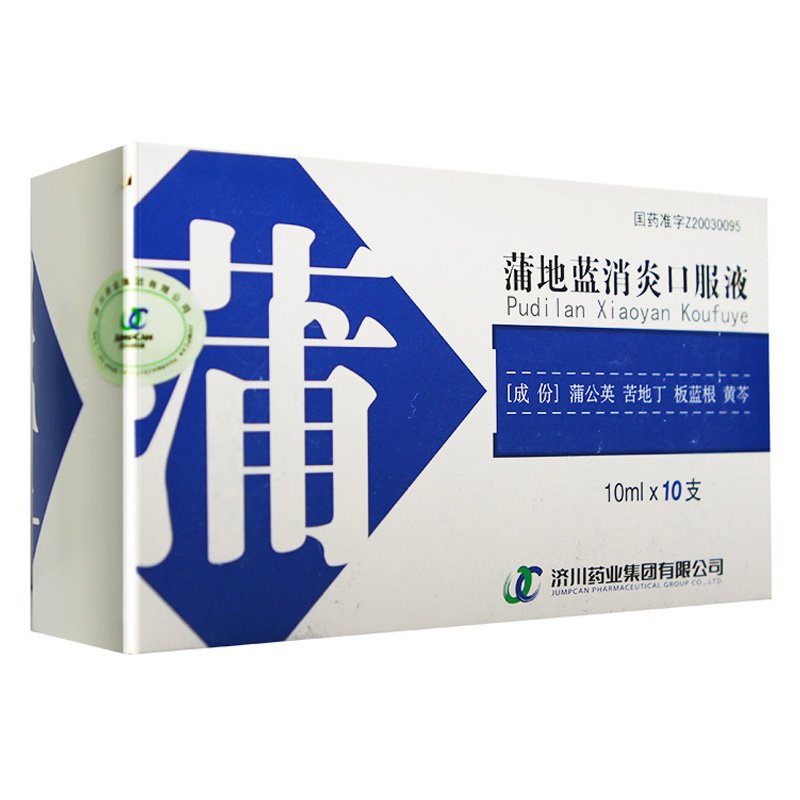 蒲地蓝消炎口服液