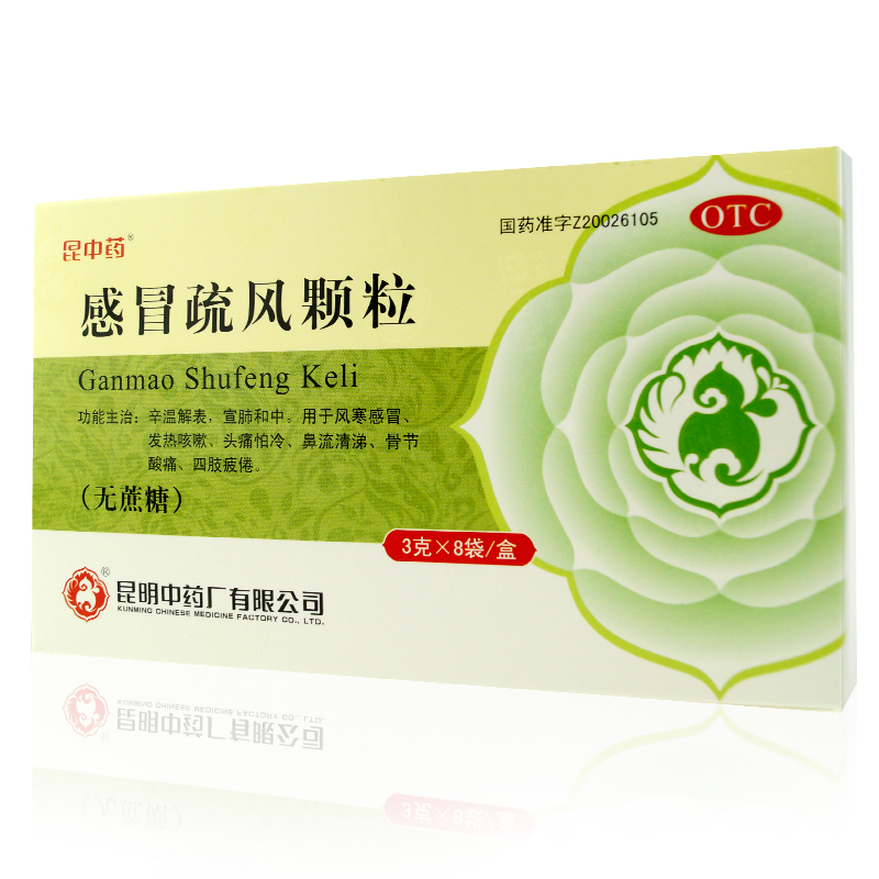 感冒疏风颗粒