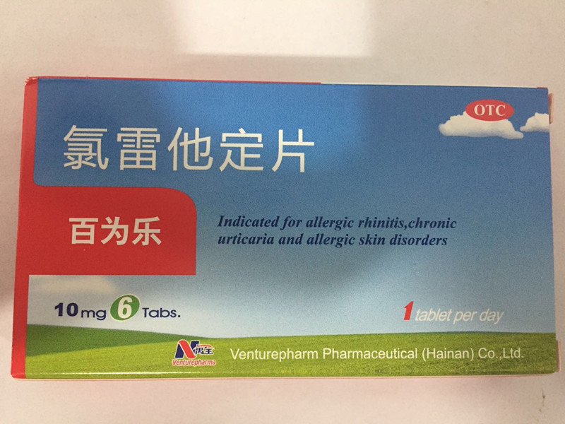 氯雷他定片
