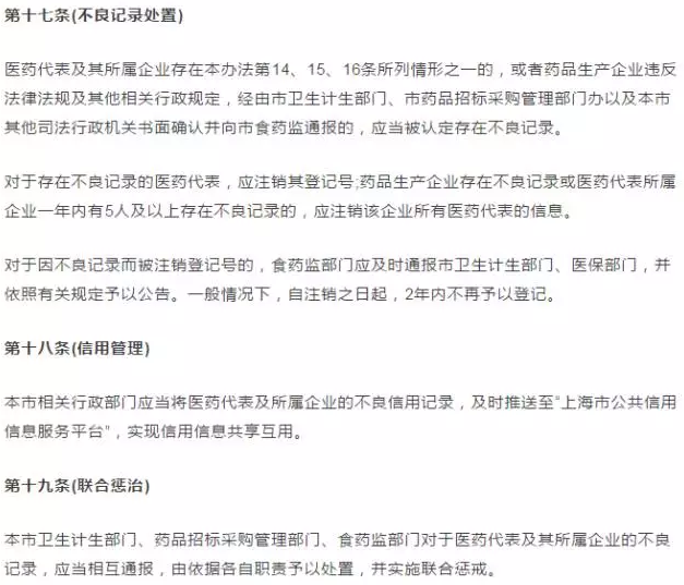 比两票制更凶！医药代表登记管理，生产企业担责！| 药械老板内参