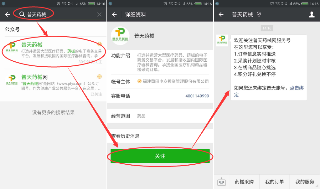 这波更走心！普天再推新服务，微信可以实时处理订单啦！ 