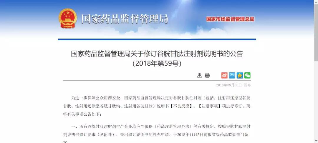 大颠覆！万亿市场迎来行业大洗牌；75家药企胆大包天，连卫计委都敢无视！ | 医周药闻