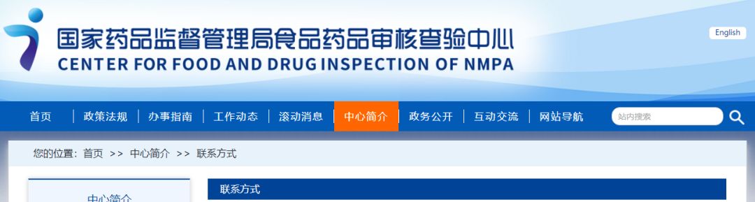 最新！药审中心项目管理人联系方式细分至适应症了！ 