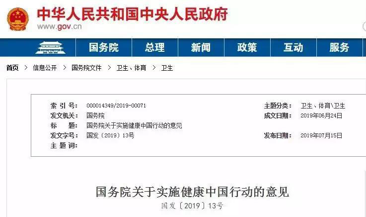 国务院发文，四大类药品迎利好，市场规模超5000亿！