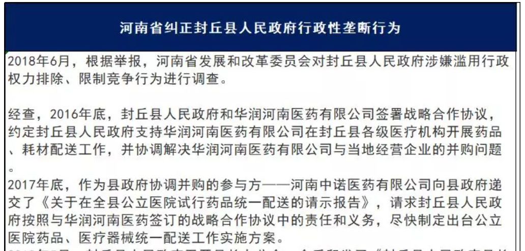 国家医保局发文！严打医械（IVD）企业商业贿赂与恶意垄断行为！行贿10万就出局！