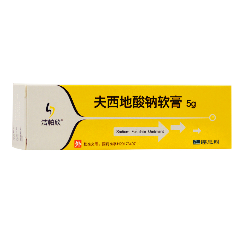 夫西地酸钠软膏