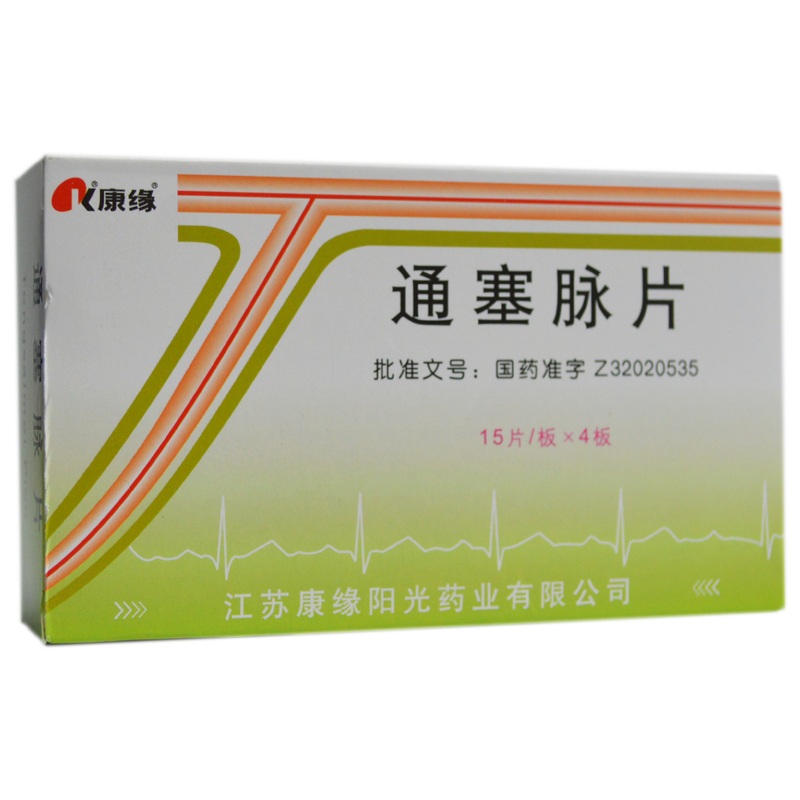 通塞脉片