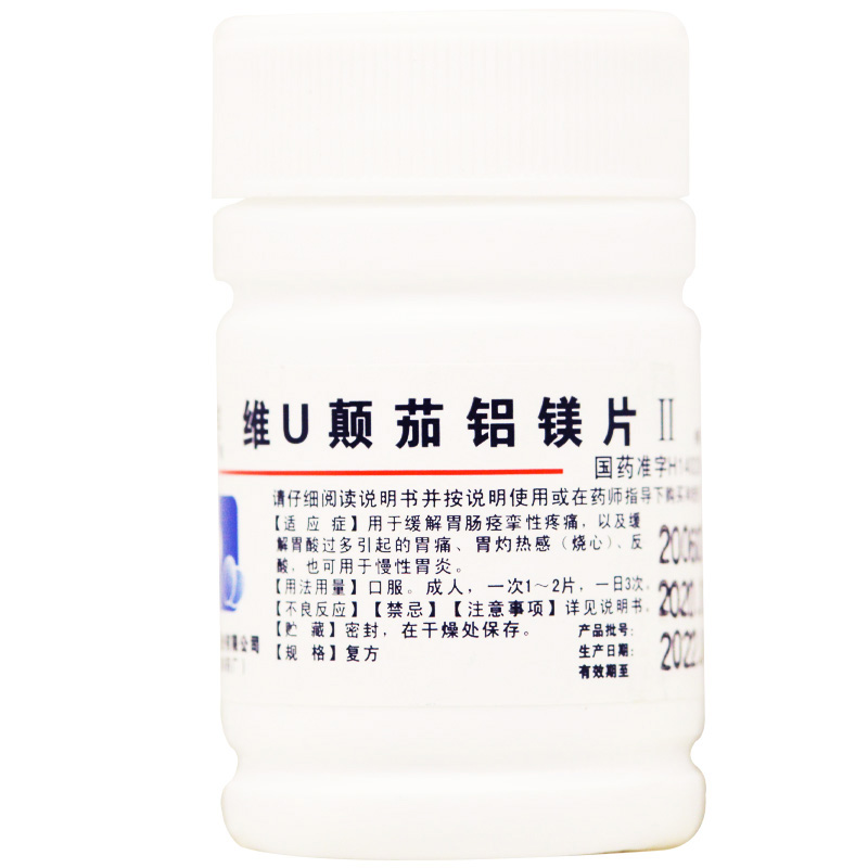 维U颠茄铝镁片Ⅱ
