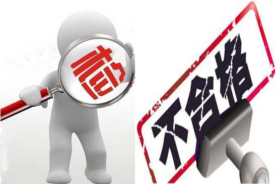 广东省食品药品监督管理局关于药品抽查检验信息的通告2017年第7期 | 品控日报