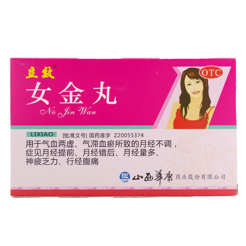 女金丸