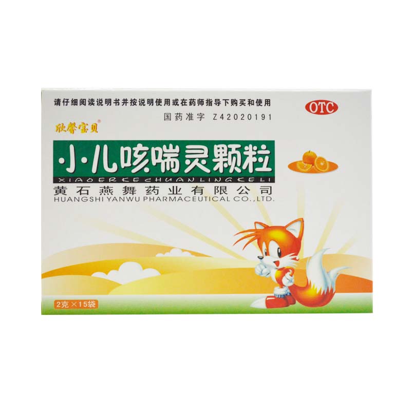 小儿咳喘灵颗粒