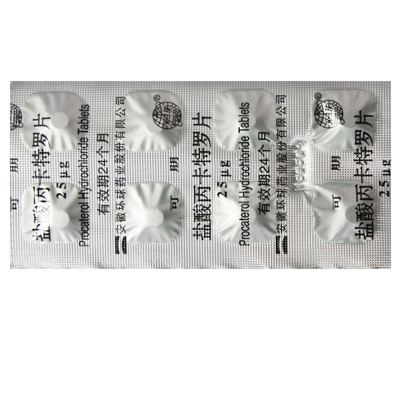 安徽环球 盐酸丙卡特罗片 25ug*40片