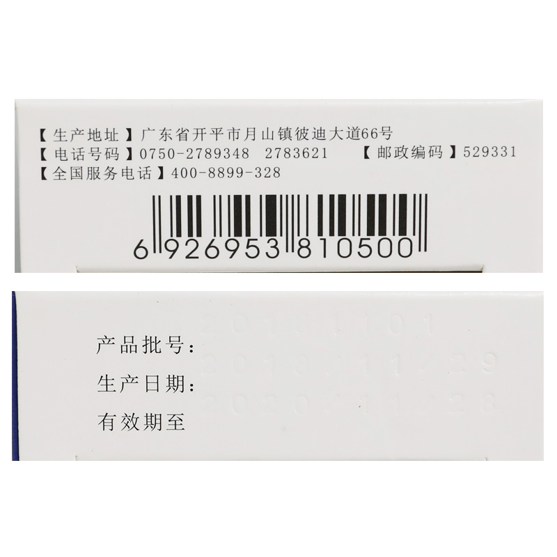 辛伐他汀片