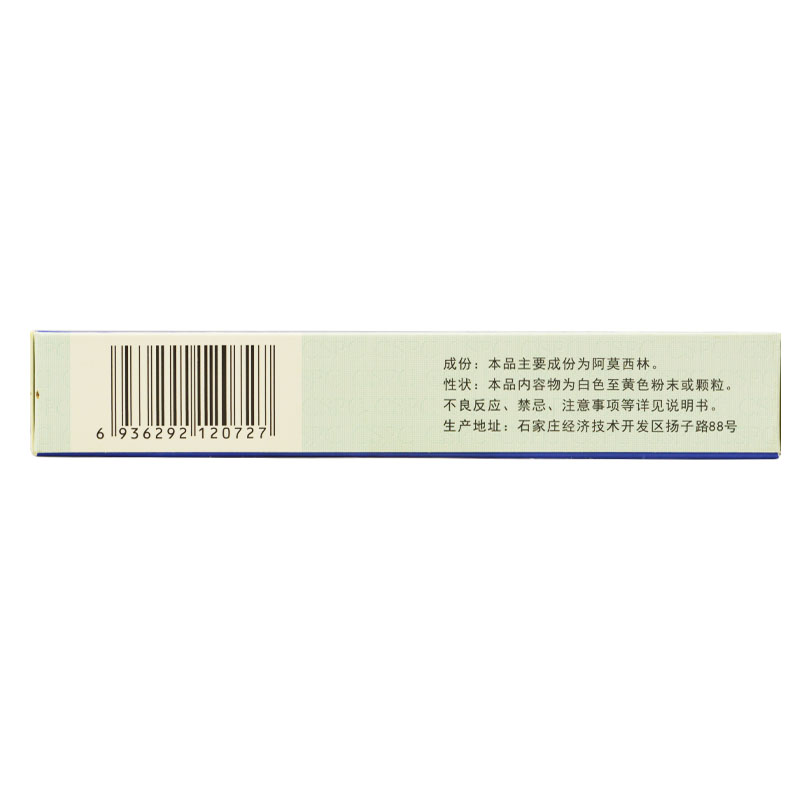 阿莫西林胶囊