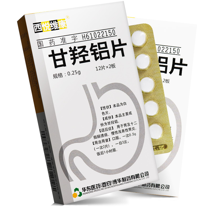 甘羟铝片