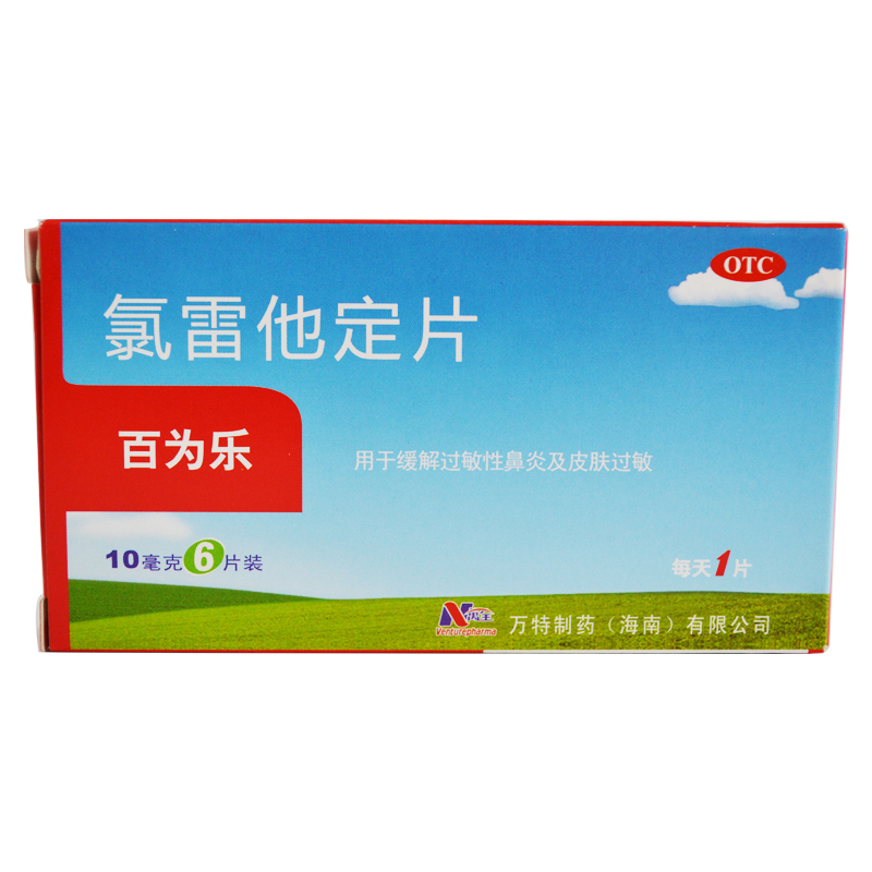 氯雷他定片