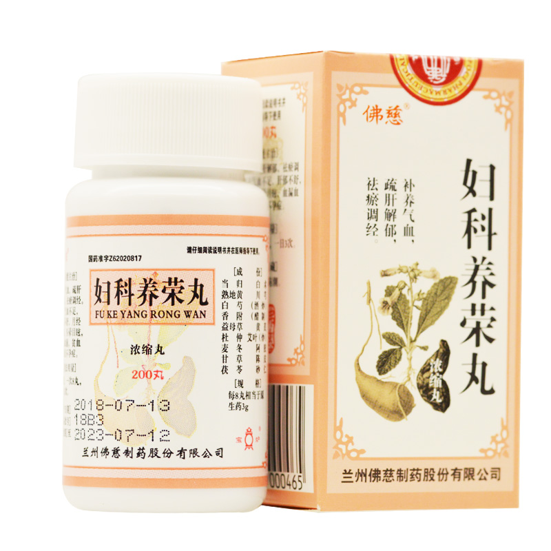 妇科养荣丸