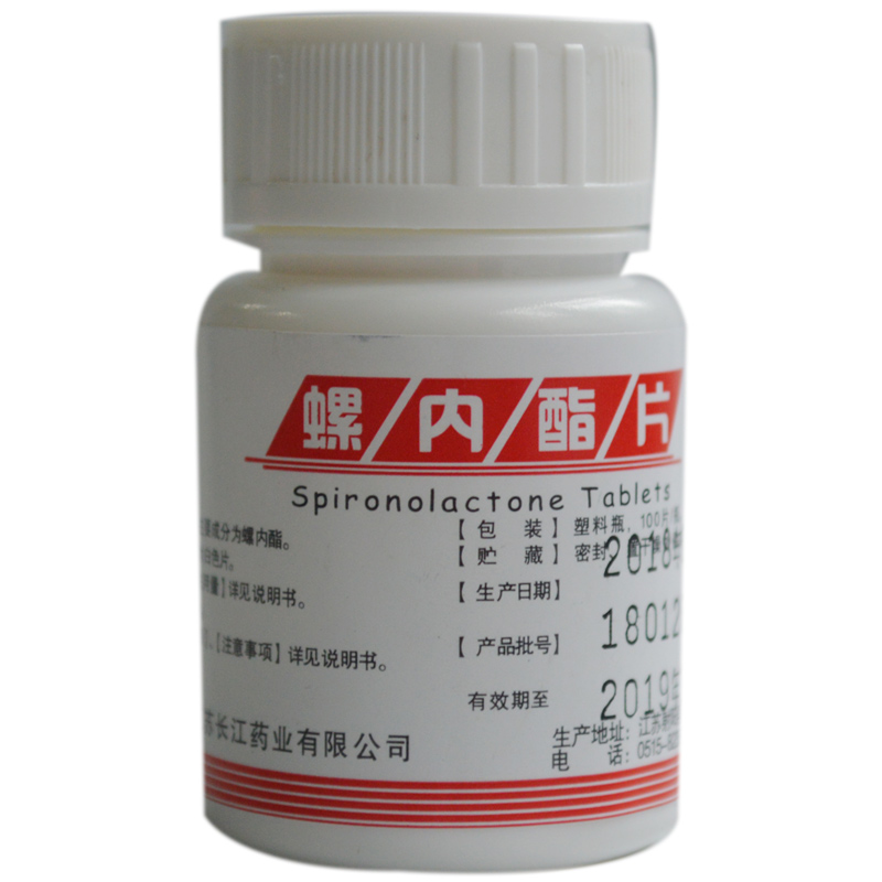 螺内酯片