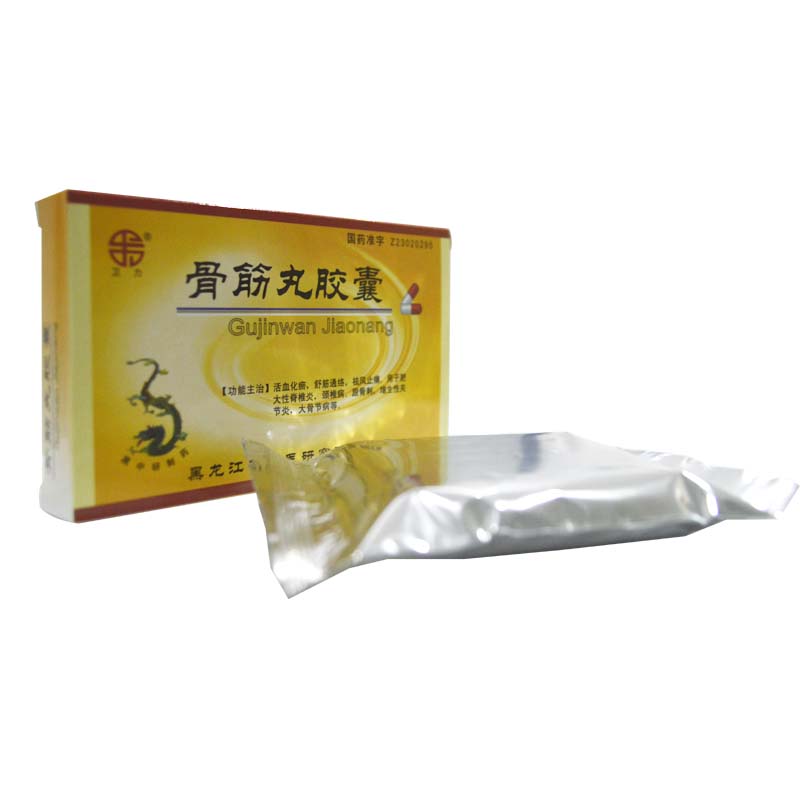 骨筋丸胶囊