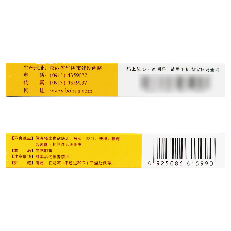 甘羟铝片