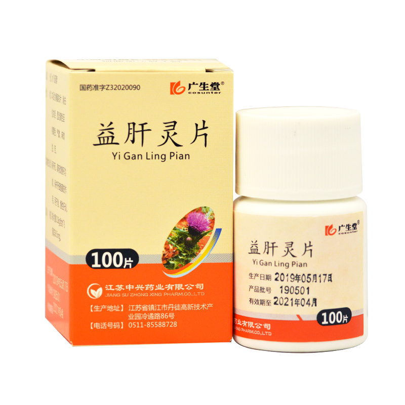 益肝灵片