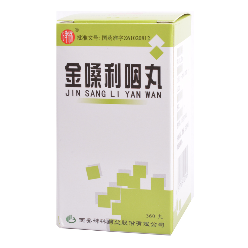 金嗓利咽丸