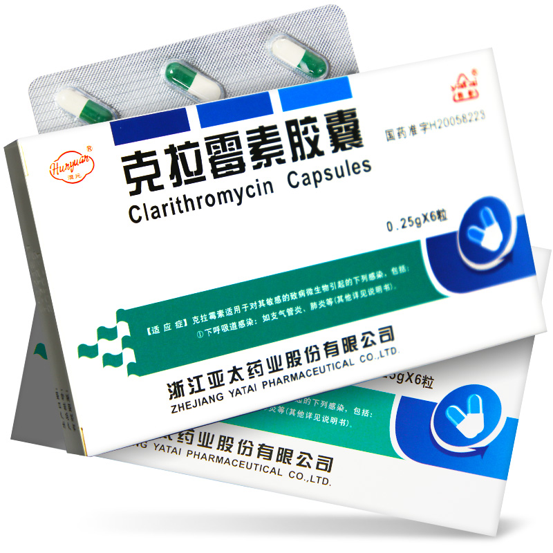 克拉霉素胶囊