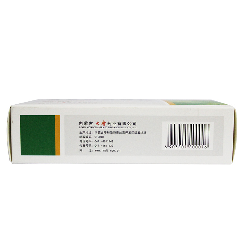 健胃消炎颗粒