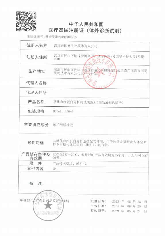 A注-1776135713349.png