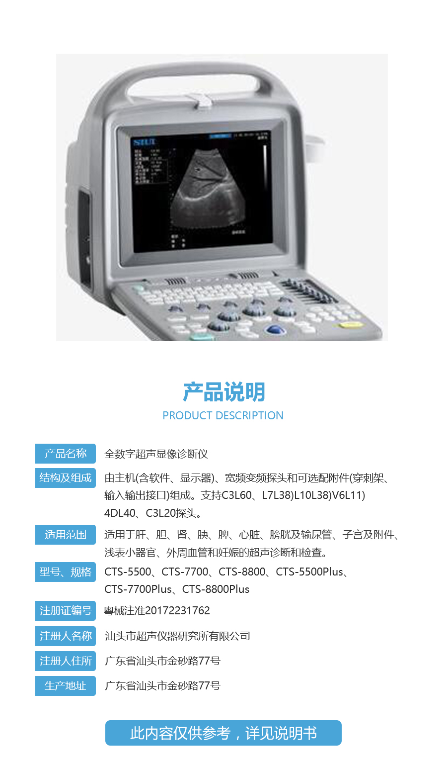 全数字超声显影诊断仪